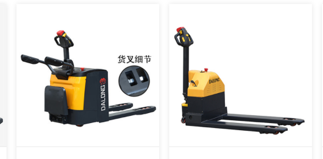 電動(dòng)搬運(yùn)車.png 電動(dòng)搬運(yùn)車.png